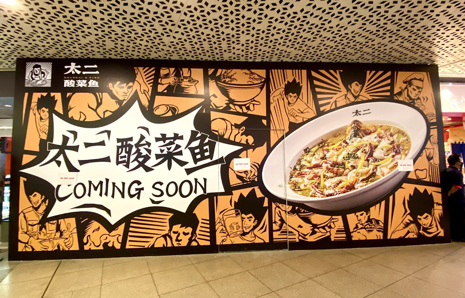 A sign for a Tai Er shop coming soon