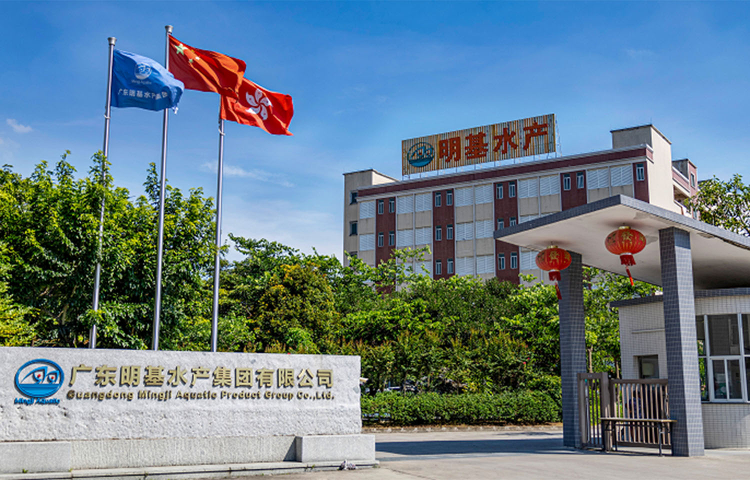 The head office of Guangdong, China-based Guangdong Mingji Aquatic Products