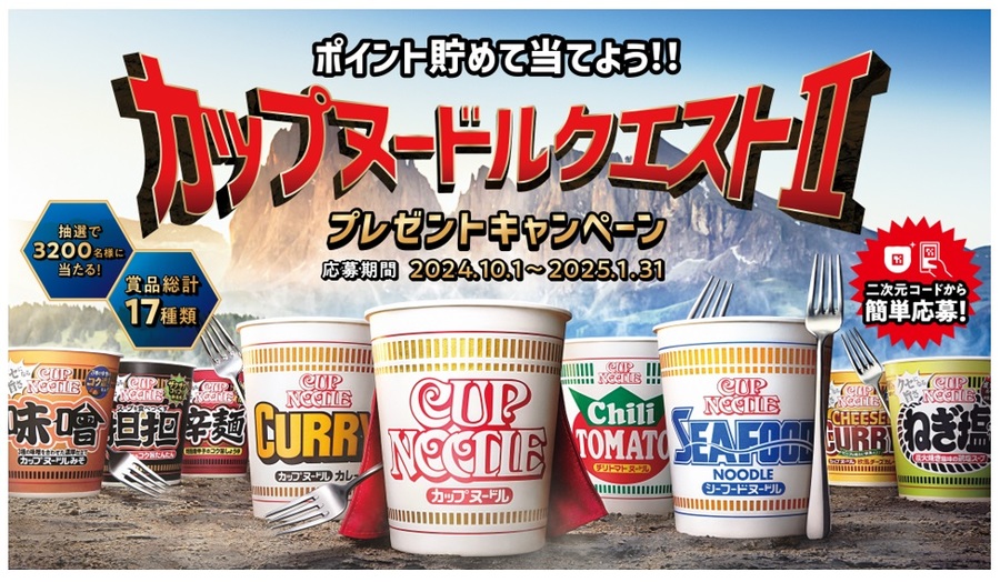 Nissin Foods' Cup Noodle Quest II campaign