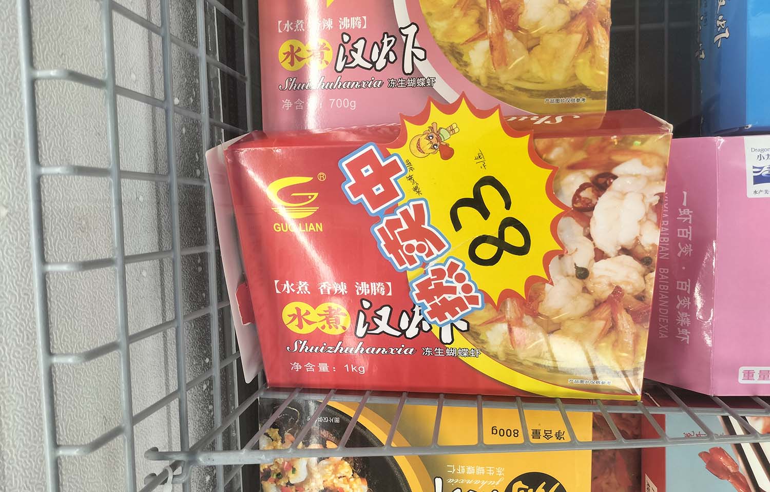 A Guolian product at a wholesale market in Beijing