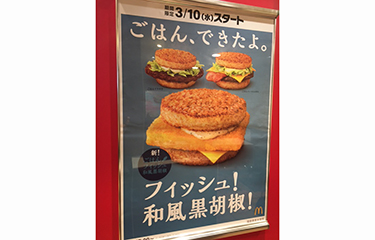 McDonald's in Japan offers shrimp burger