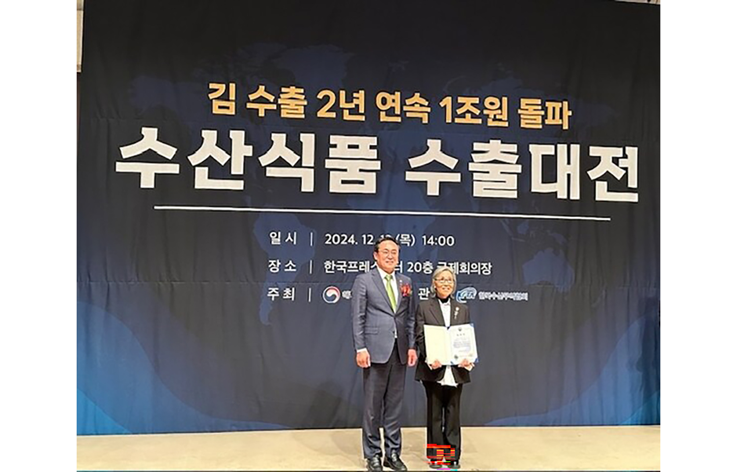Annie Chun being honored by the Korean government