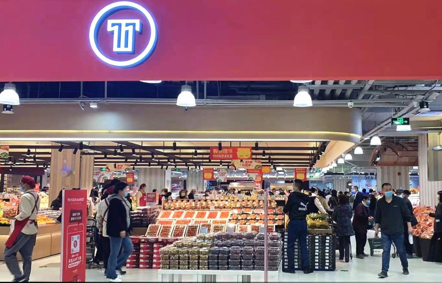 A T11 grocery story in China