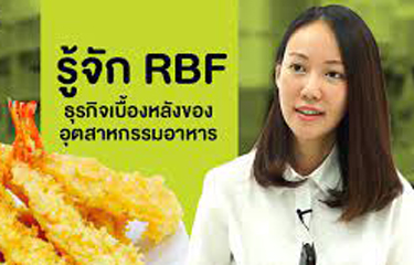 Thai Union has acquired a 10 percent stake in Bangkok, Thailand-based R&B Food Supply.