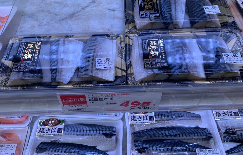 Mackerel for sale in Hokkaido, Japan
