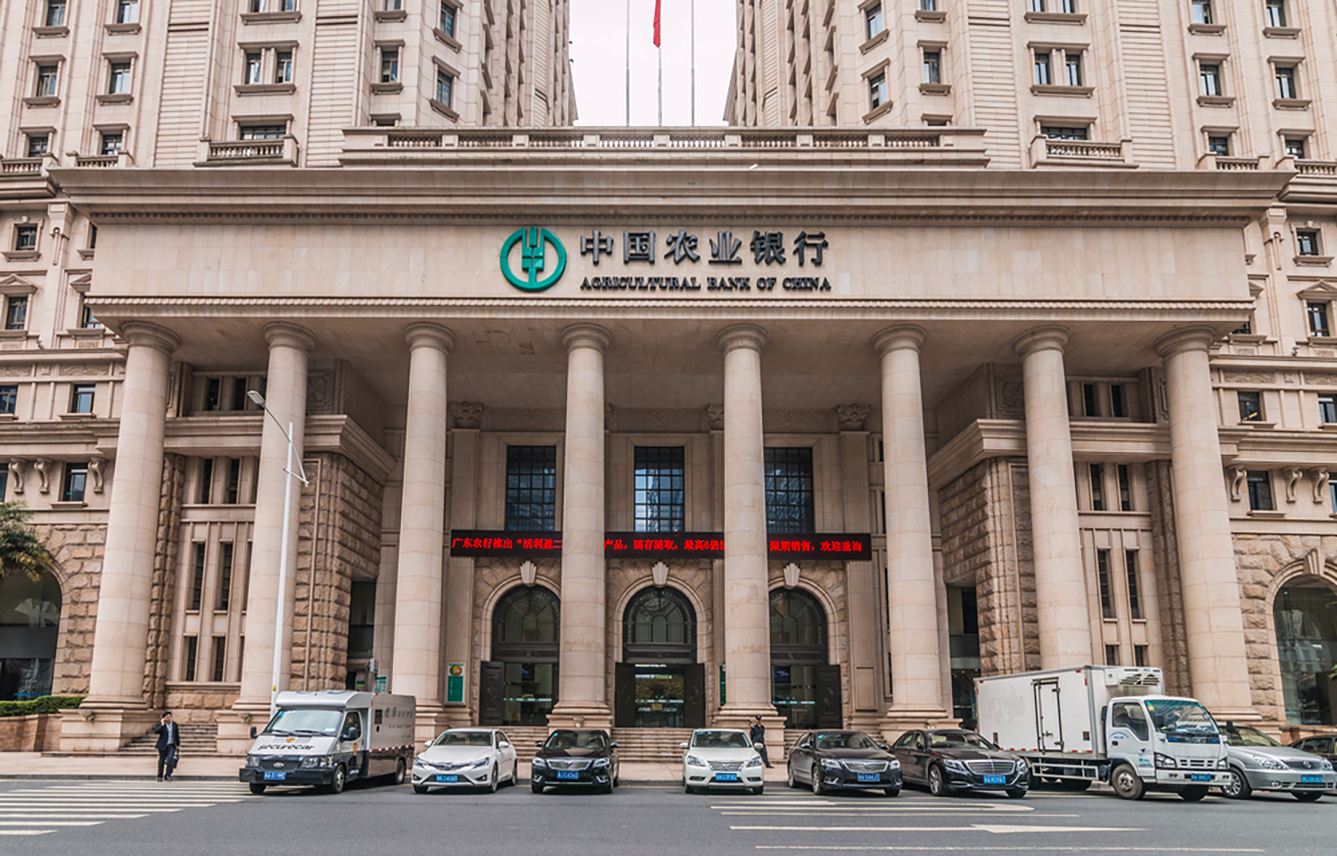 The Guangzhou branch of the Agricultural Bank of China