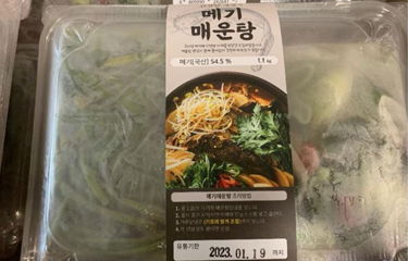 The U.S. Department of Agriculture’s Food Safety and Inspection Service (FSIS) is issuing a public health alert for siluriformes products imported by Grand BK Corporation, a major food distributor for Hmart Group, one of the largest Asian-style supermarkets in the U.S.