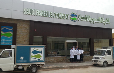 The exterior of one of Saudi Fisheries Company's storefronts.