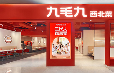 Jiumaojiu International Holdings reported a 6.1 percent drop in revenue year-on-year for the first six months of 2021.