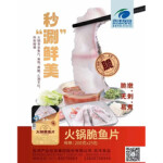 Baiyang Investment Group has launched a range of fish products aimed at the home dining and restaurant sector in China.