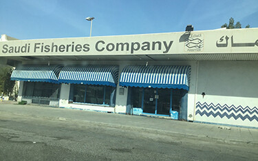 The exterior of the Saudi Fisheries Company