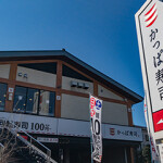 A Kappa Sushi restaurant in Japan.