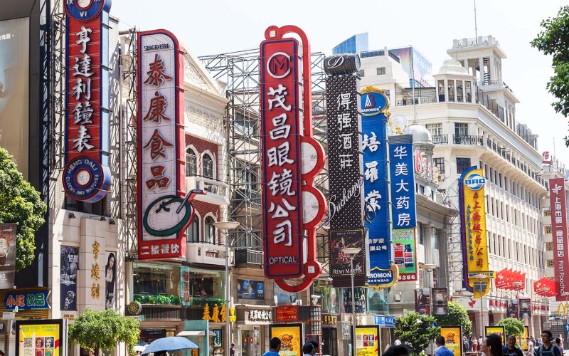 A cityscape in Shanghai, China