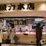 A Uoriki retail store selling fresh seafood