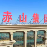 An aerial shot of the The headquarters of Chishan Group