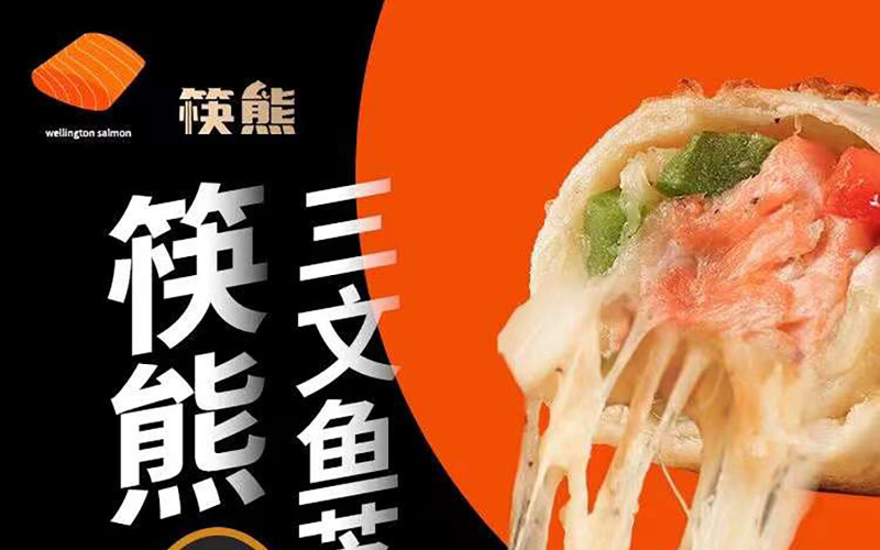 Meichu's new salmon cheese roll