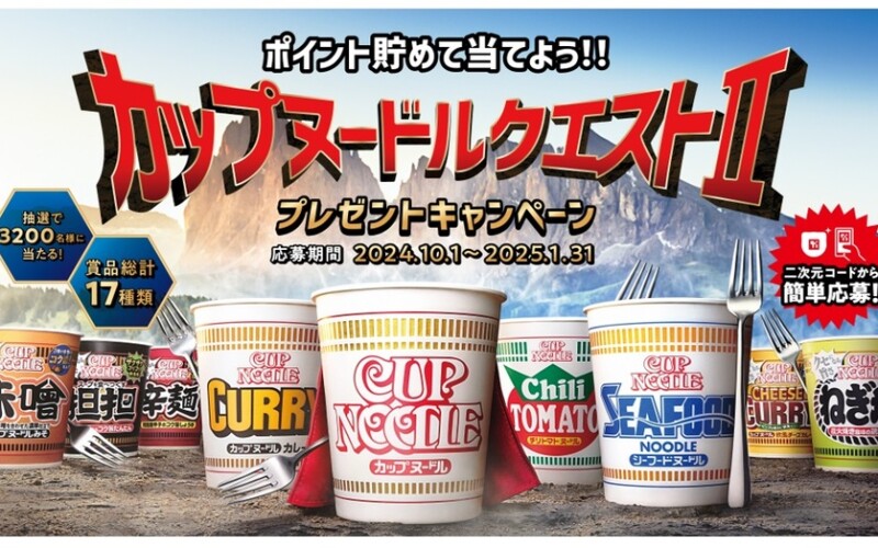 Nissin Foods' Cup Noodle Quest II campaign