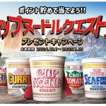 Nissin Foods' Cup Noodle Quest II campaign