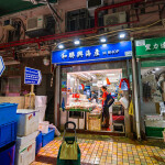 A seafood stall in a Hong Kong marketplace