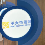 Ping Tai Rong's logo on its booth at Seafood Expo Global