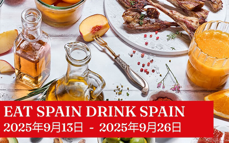 A promotional poster for the Eat Spain Drink Spain campaign in China