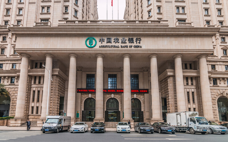 The Guangzhou branch of the Agricultural Bank of China