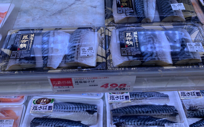 Mackerel for sale in Hokkaido, Japan