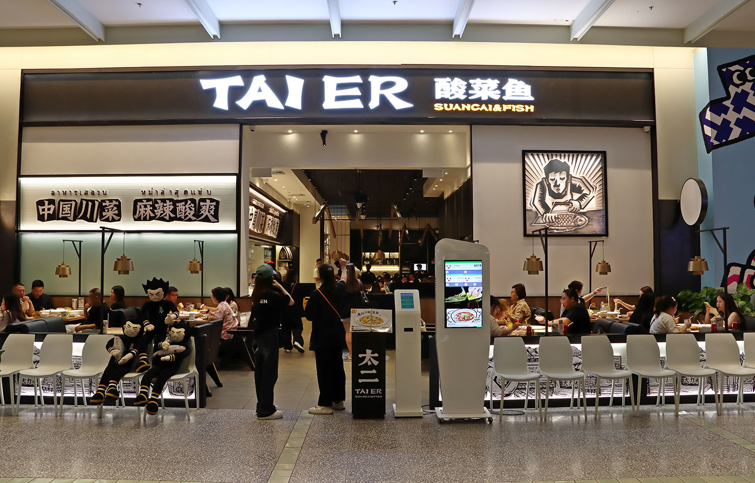 The exterior of a Tai Er restaurant in Bangkok, Thailand
